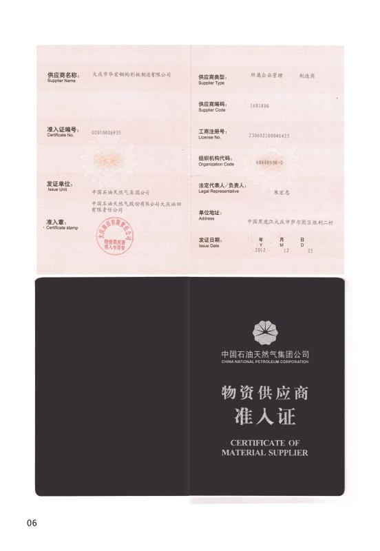 金沙检测线路js95(集团)有限公司官网