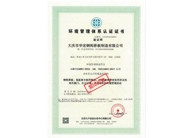 情形治理系统认证证书