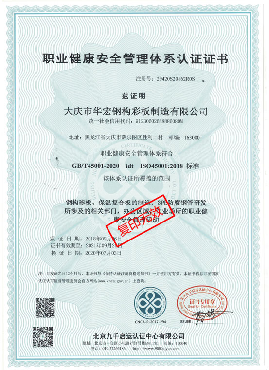 金沙检测线路js95(集团)有限公司官网