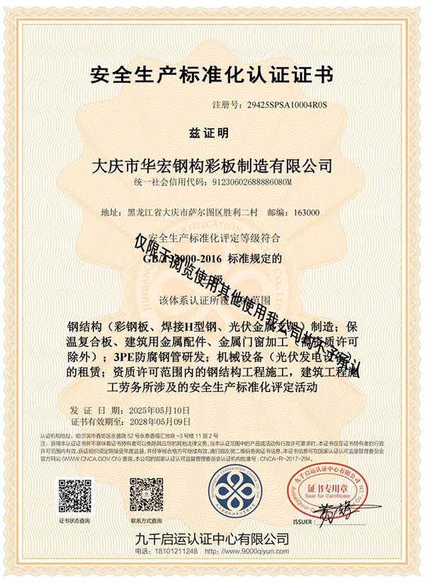 金沙检测线路js95(集团)有限公司官网