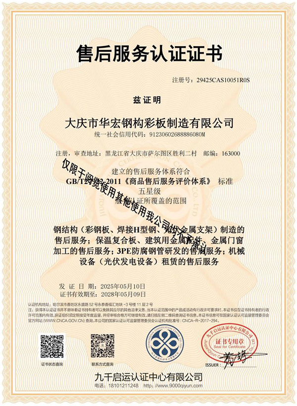 金沙检测线路js95(集团)有限公司官网