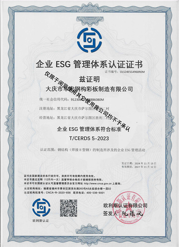 金沙检测线路js95(集团)有限公司官网