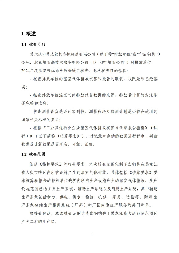 金沙检测线路js95(集团)有限公司官网