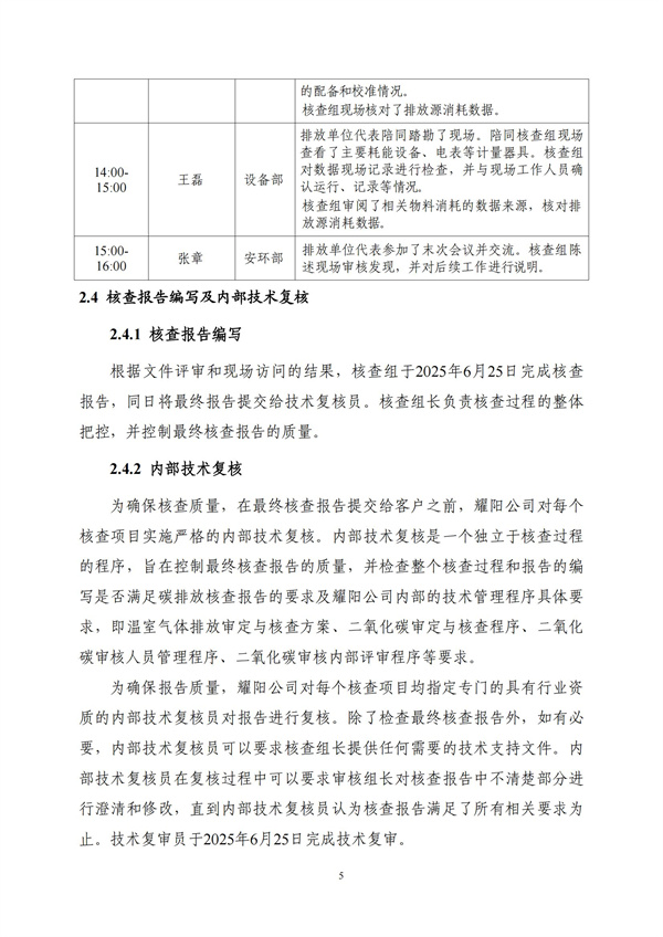 金沙检测线路js95(集团)有限公司官网